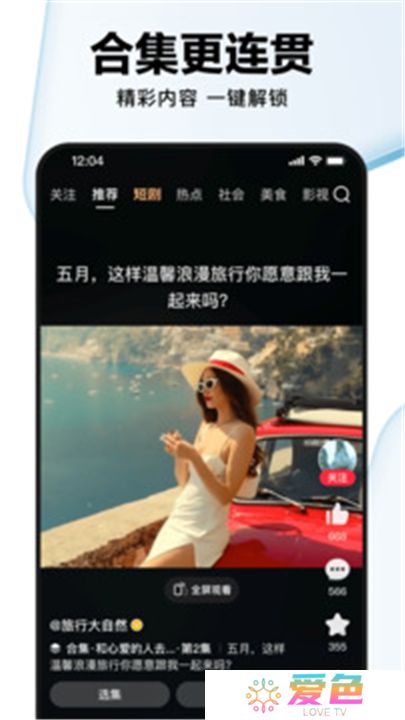好看视频下载安装app