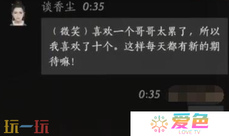 燕云十六声谈香尘怎么结交 燕云十六声谈香尘攻略