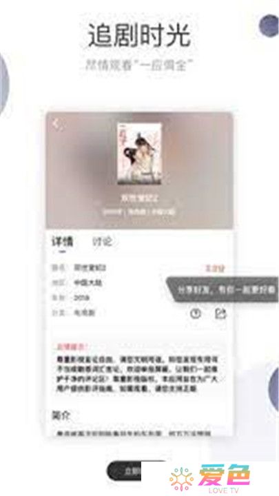 暗影影视手机版