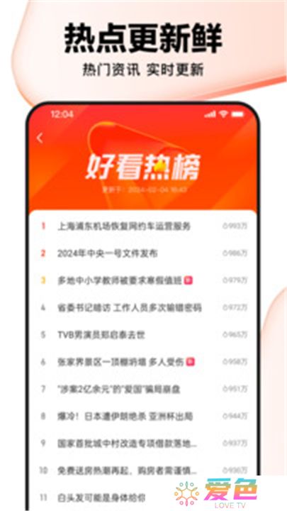 好看视频下载安装app
