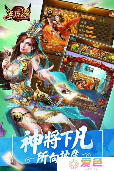 蜂鸟五虎将游戏修改版