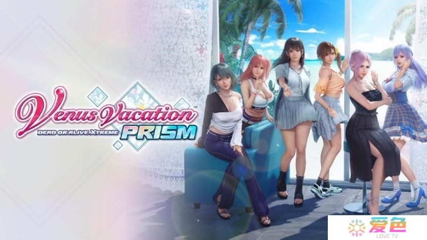 《维纳斯璀璨假期：死或生Xtreme》新短片预告 3月27日发售