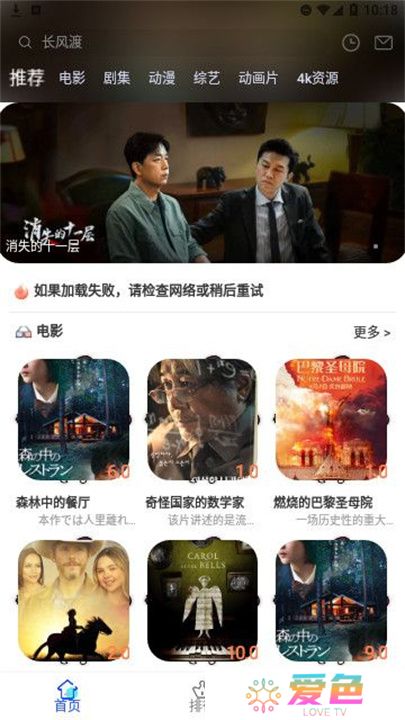 夜猫追剧软件下载