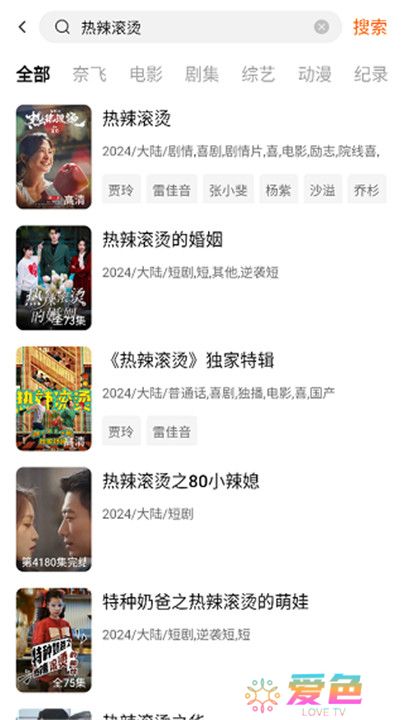 追剧达人安卓版