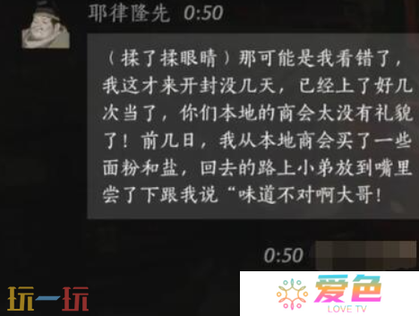 燕云十六声耶律隆先怎么结交 燕云十六声耶律隆先攻略