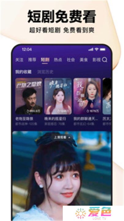 好看视频下载安装app