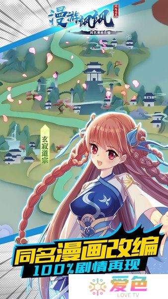 漫游飒飒吾爱修改版