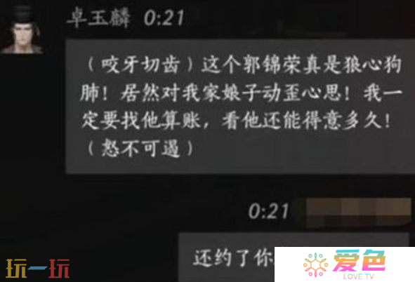 燕云十六声卓玉麟怎么结交 燕云十六声卓玉麟攻略