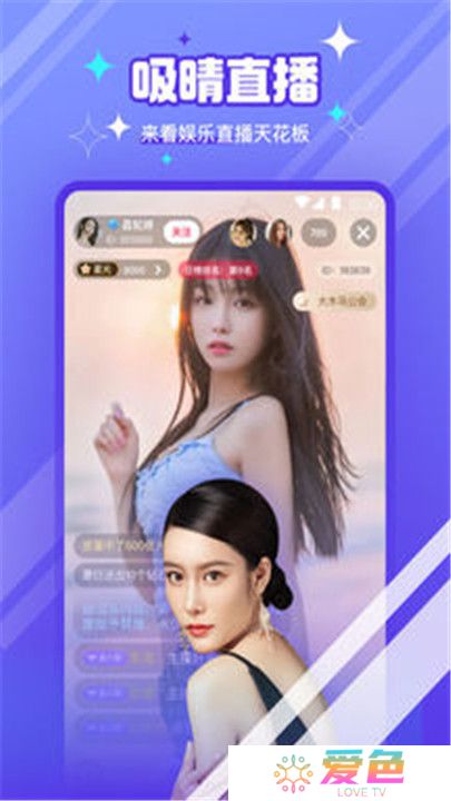 新茶直播交友app