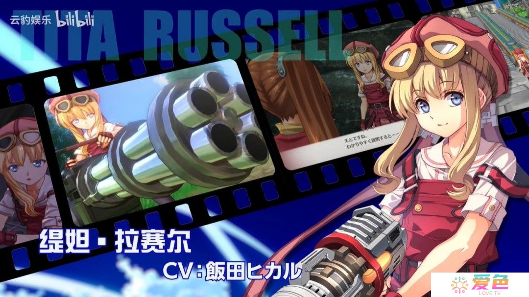 《空之轨迹the 1st》新中文预告 2025年发售