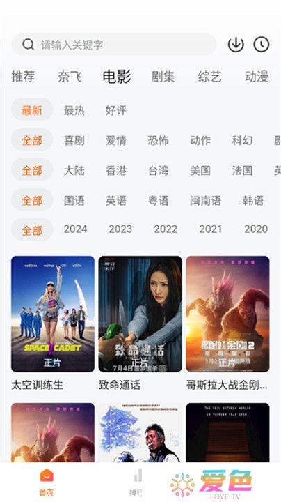 追剧达人安卓版