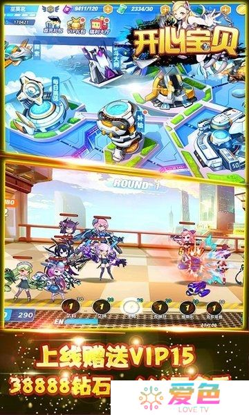 开心宝贝无限金币钻石版