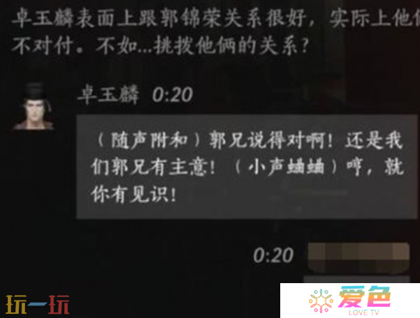 燕云十六声卓玉麟怎么结交 燕云十六声卓玉麟攻略