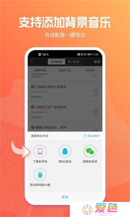配音阁