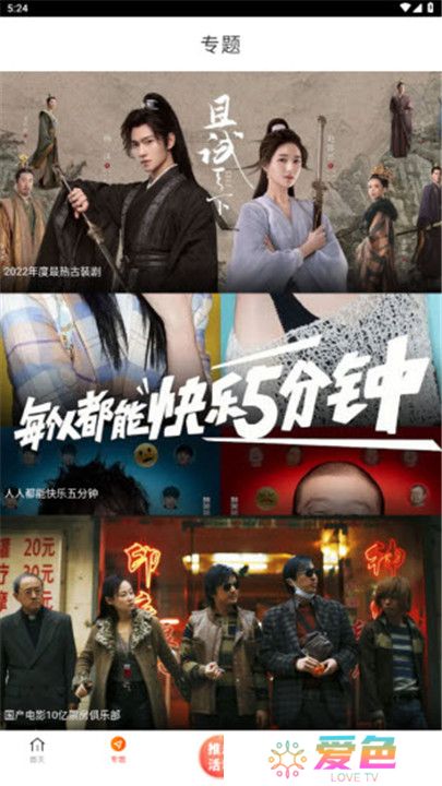新米视频2024截图