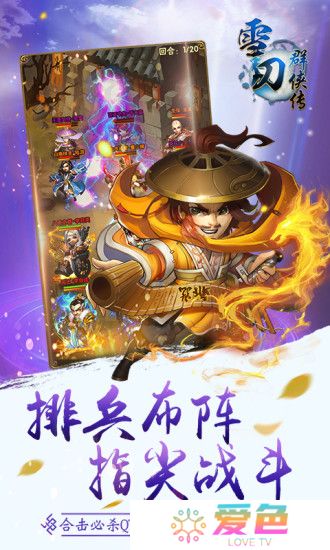雪刀群侠传重置版无限元宝服