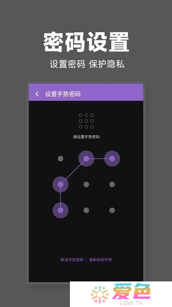 隐私无痕播放器软件