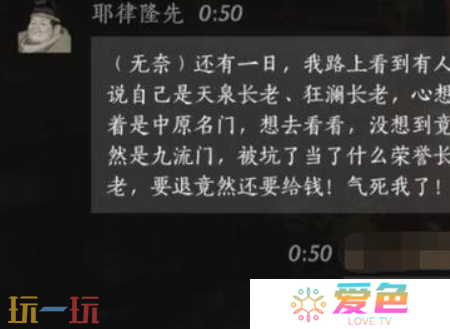燕云十六声耶律隆先怎么结交 燕云十六声耶律隆先攻略