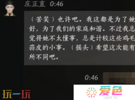 燕云十六声庄正直怎么结交 燕云十六声庄正直攻略