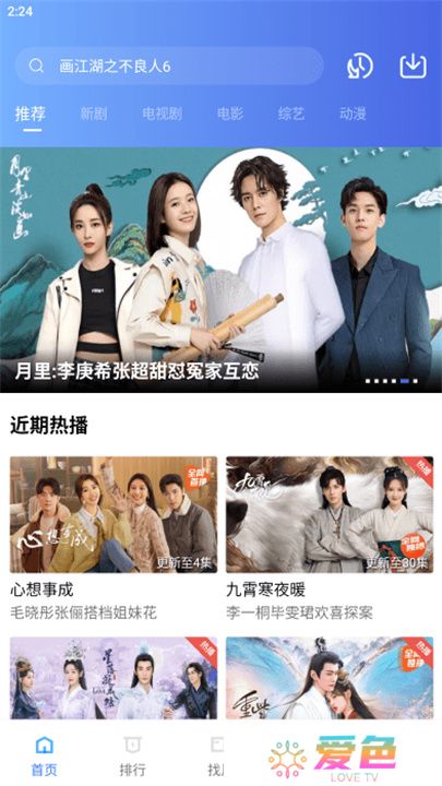 恒星视频软件下载