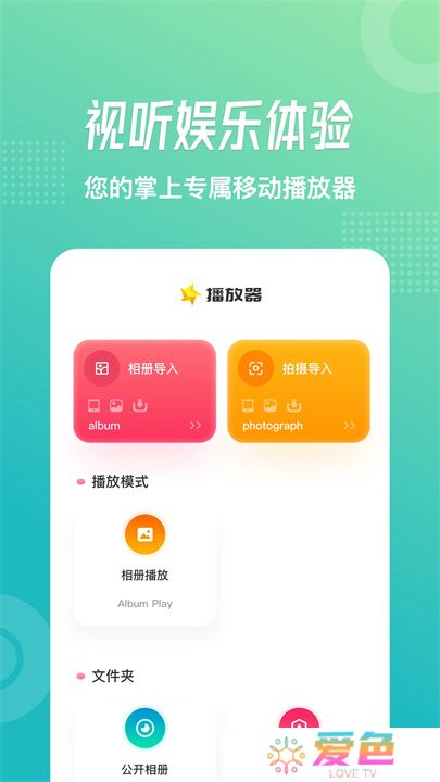 流星视频下载安装