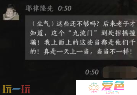 燕云十六声耶律隆先怎么结交 燕云十六声耶律隆先攻略