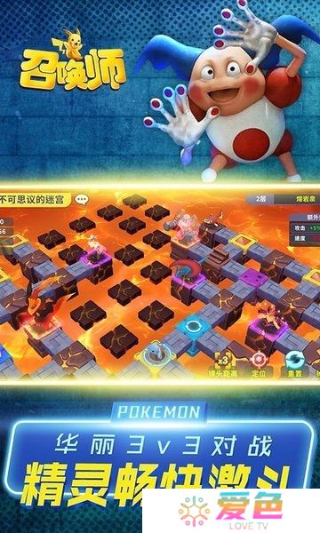 召唤师小精灵无限钻石版