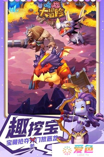 哆啦大冒险内购最新版