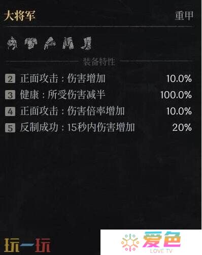 第一狂战士卡赞大将军套装图鉴 套装效果一览