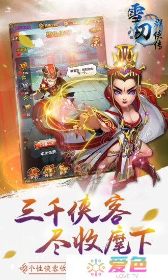 雪刀群侠传重置版最新版