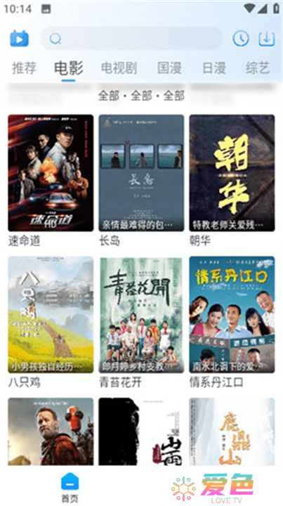 夜猫追剧软件下载