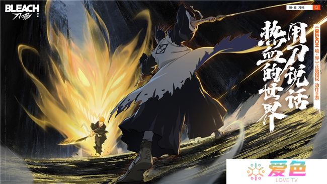 《境·界 刀鸣》测试正式开启，直播一探究竟！