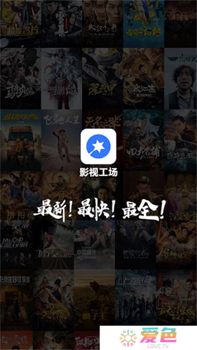 影视工厂追剧app下载