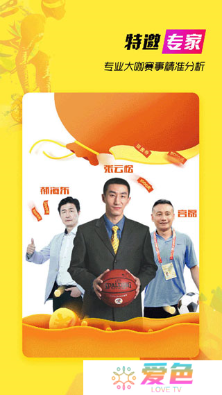a8体育直播app
