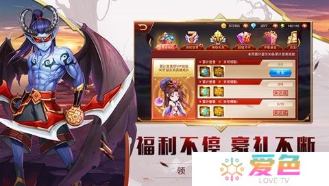部落三国内购修改版