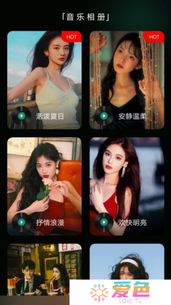 乐趣音乐助手