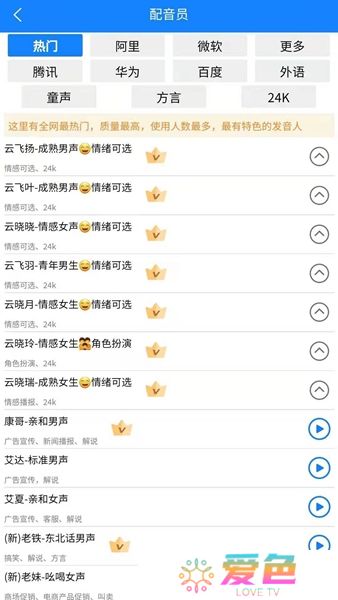 九锤配音app下载