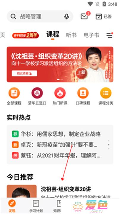 得到app下载手机版
