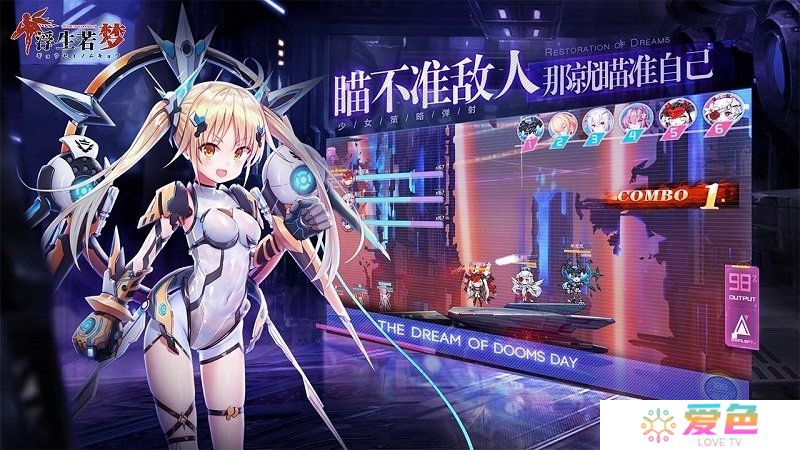 浮生若梦无限金币钻石版