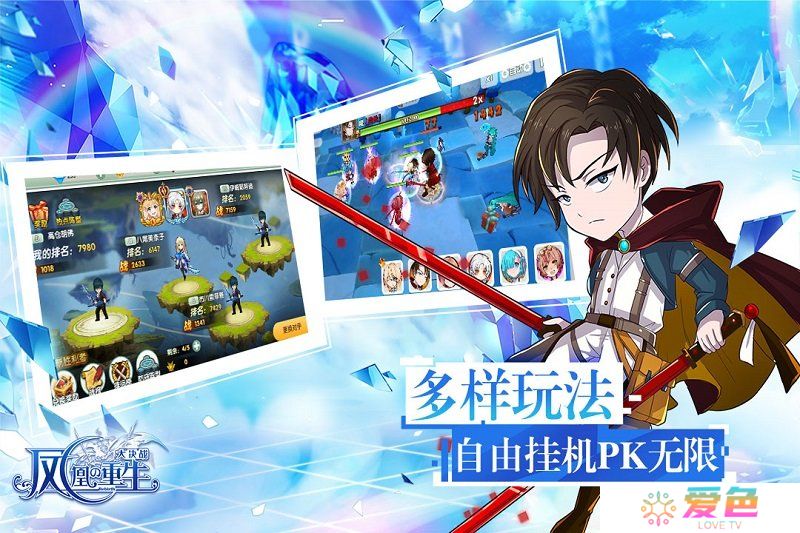 凤凰重生大决战无限金币钻石版