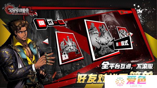 失落的真理魔典无限钻石版
