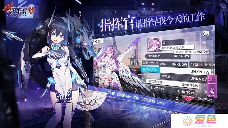 浮生若梦内购版