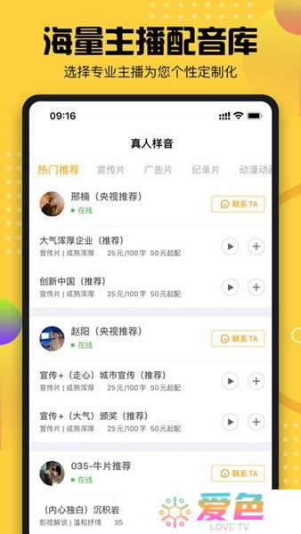牛片配音软件下载安装