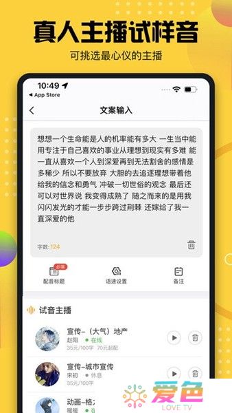 牛片配音软件下载安装