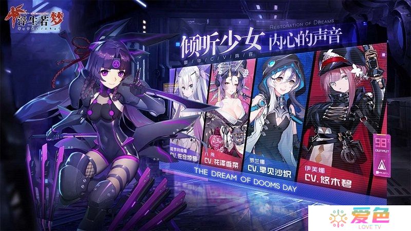 浮生若梦无限金币钻石版
