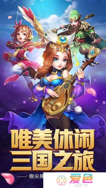 飞升三国3733手游