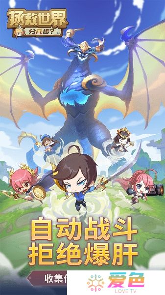 拯救世界分几步无限金币钻石版