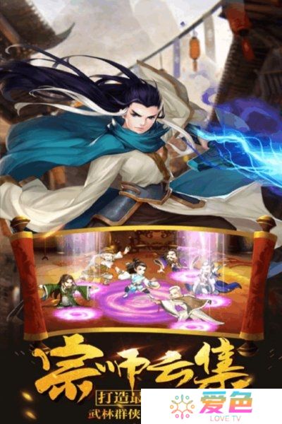 八卦江湖无限元宝版