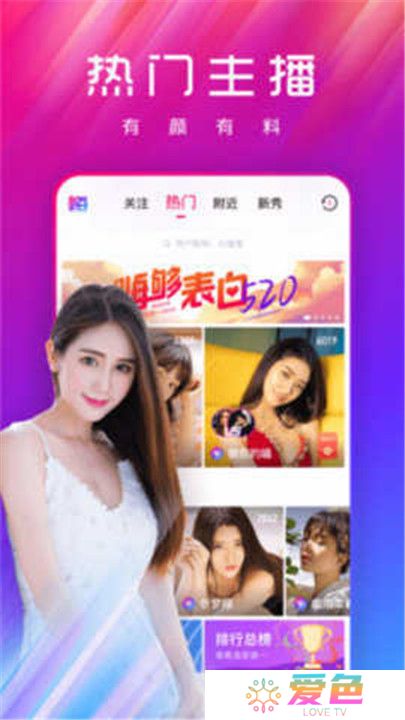 春光直播交友