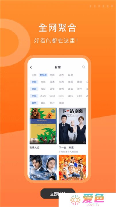 晴天视频免费追剧软件